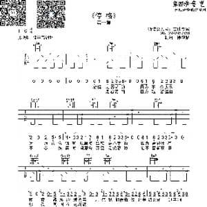 停格_歌曲简谱