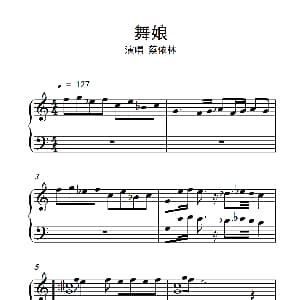舞娘 钢琴谱