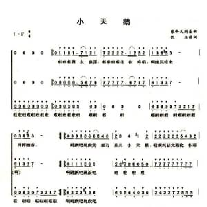 小天鹅_合唱歌谱