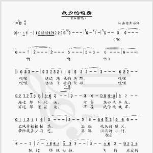 故乡的毡房_歌谱投稿