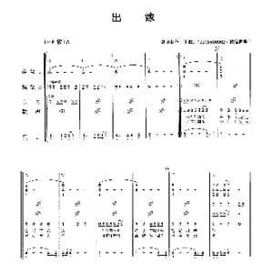 出嫁_歌曲简谱