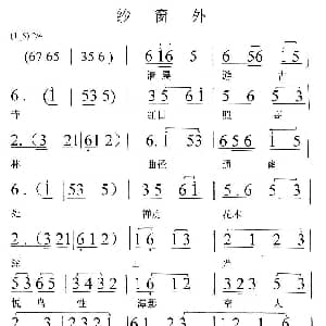 闽剧 纱窗外