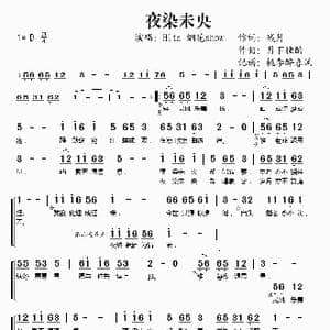 夜染未央_歌谱投稿