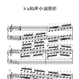 第七集22.♭b和声小调音阶 钢琴谱