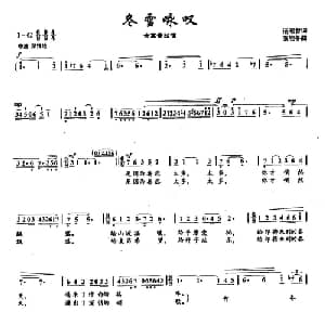 43冬雪咏叹_美声唱法乐谱_词曲:汤昭智 张旭冬