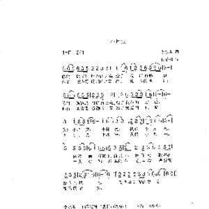 小月亮 _歌谱投稿_词曲:李永水 付荣章