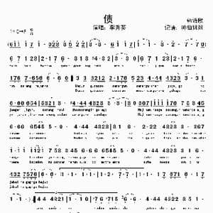 债_歌谱投稿
