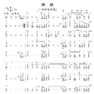 渴望_歌曲简谱_词曲: 雷蕾作曲