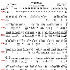 江南春早_歌曲简谱_词曲: 刘文江编曲