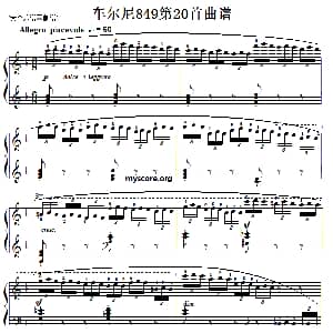 车尔尼 钢琴谱