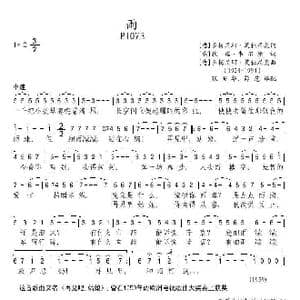 雨_歌谱投稿