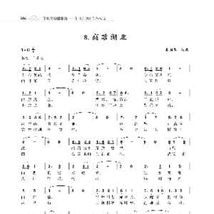赞颂34个省份组歌:高歌湖北_歌曲简谱_词曲:朱国鑫 朱国鑫