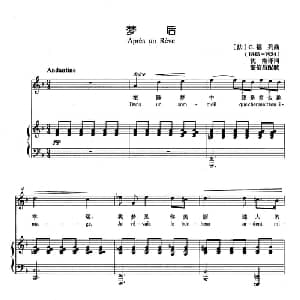 梦后 法国 _外国歌谱_词曲: 法 G.福列