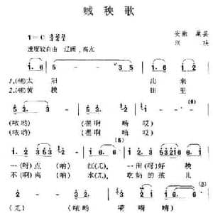 喊秧歌_民歌简谱
