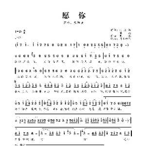愿你_歌曲简谱_词曲:冯海毓 熊磊 熊磊
