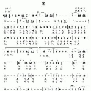 漂_通俗唱法乐谱_词曲:钟才 南风