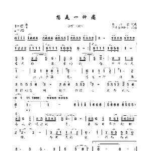 想是一种痛_歌曲简谱_词曲:林淑容 林淑容