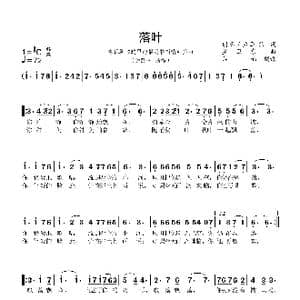 落叶_歌曲简谱_词曲:朗云 孟卫东 孟卫东