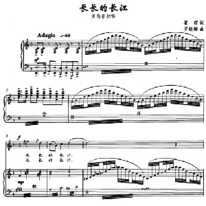 长长的长江_美声唱法乐谱_词曲:瞿琮 罗晓梅