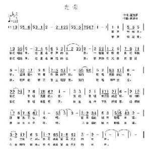 光荣_民歌简谱_词曲:翟光平 黄清林