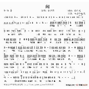 闻_歌谱投稿_词曲:孙仁龙 孙仁龙