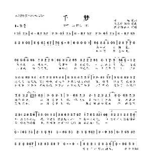 千梦_歌曲简谱_词曲:原晞 灰原穷