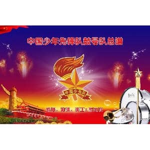 少先队鼓号队总谱第五套_歌曲简谱