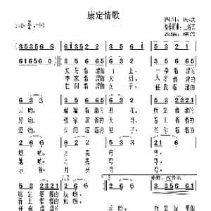 康定情歌_歌谱投稿_词曲:王洛宾 王洛宾。改编,陈普