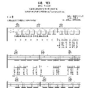 遥望_歌谱投稿