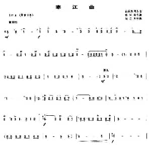 寒江曲 管子谱