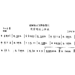 我爱延边山和 朝鲜族舞蹈 中国民族民间舞曲选 王俊武