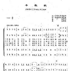 36丰收歌 俄罗斯 _外国歌谱_词曲:米 伊萨科夫斯基 伊 杜纳耶夫斯基