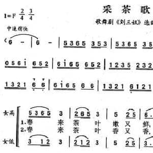 采茶歌_民歌简谱