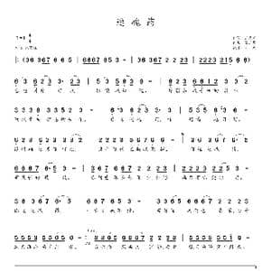 迷魂药_歌谱投稿_词曲:王天宇 陈正恩