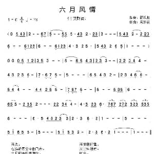 六月风情 朗诵配乐 邵长虹 周燕君