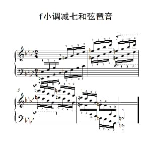 第九级20.f小调减七和弦琶音 钢琴谱