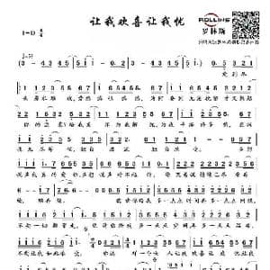 让我欢喜让我忧_歌谱投稿_词曲:李宗盛 谱曲:飞鸟凉；编曲:鲍比达