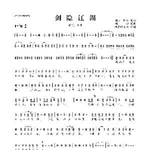 剑隐江湖_歌曲简谱_词曲:潮汐 苏杭 潮汐