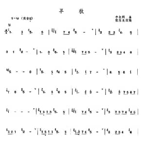 笛子谱 | 早秋