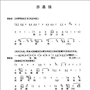 京剧谱 | 赤桑镇 总谱