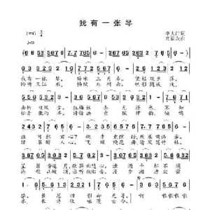 我有一张琴_民歌简谱_词曲:李大江 高福友;王艺涛编曲