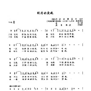 40因为你爱我 俄罗斯 _外国歌谱_词曲:尼柯莱•多布朗拉沃夫 波拉德•比尤尔 比尤尔•奥格雷