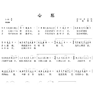 心愿_通俗唱法乐谱_词曲:徐一川 周朝峰