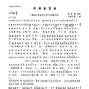 我要当富婆_歌曲简谱_词曲:李春亮 李春亮