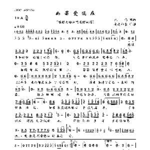 如果爱还在_歌曲简谱_词曲:九雨 九雨