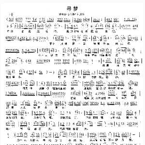 寻梦_歌谱投稿