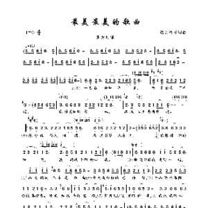 最美最美的歌曲_歌曲简谱_词曲:轻云望月 轻云望月