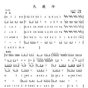 九连环_歌曲简谱