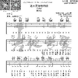 这不是理想的歌 原版吉他谱_歌曲简谱