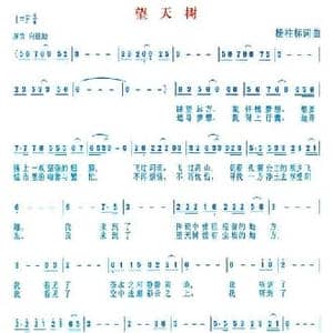 望天树_民歌简谱_词曲:杨柱标 杨柱标